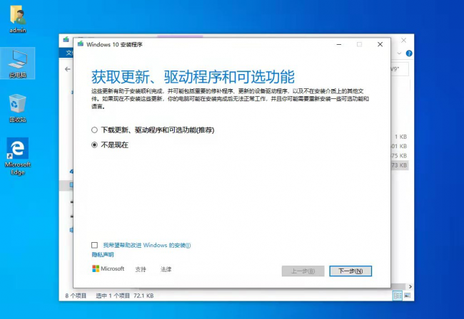 不用u盘重装系统win10教程