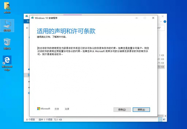 不用u盘重装系统win10教程