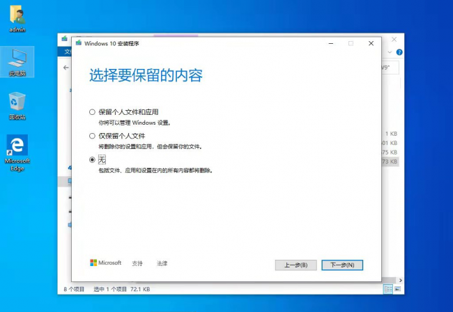 不用u盘重装系统win10教程