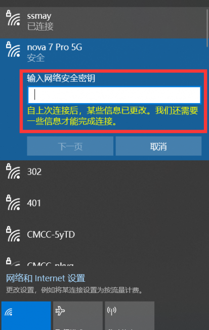 电脑怎么连接网络步骤