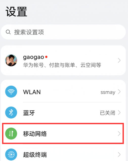电脑怎么连接网络步骤