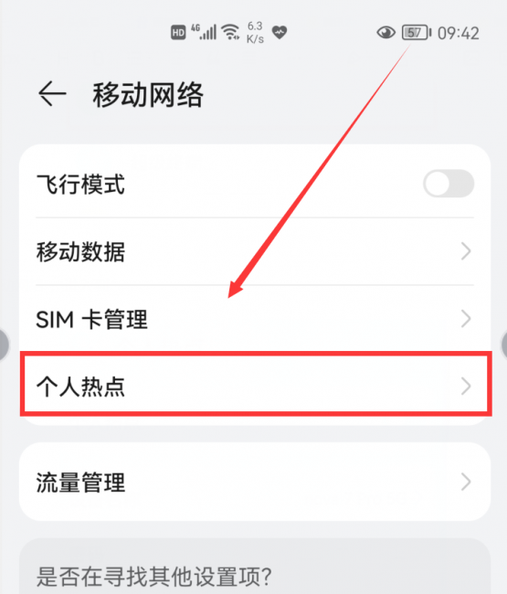 电脑怎么连接网络步骤