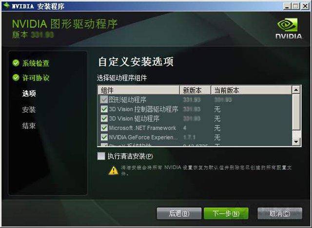 电脑玩游戏卡顿不流畅怎么办