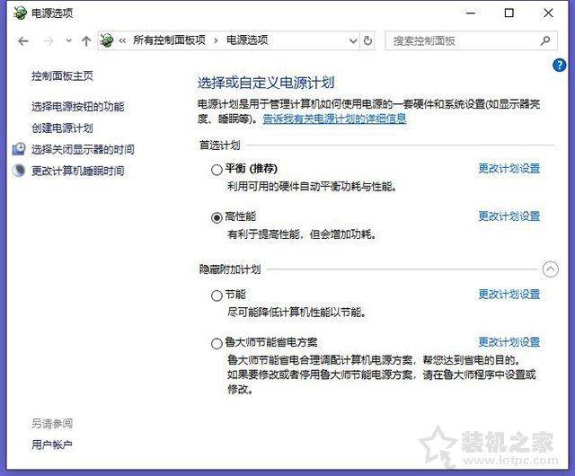 电脑玩游戏卡顿不流畅怎么办