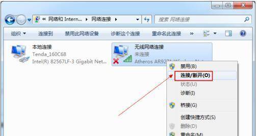 笔记本电脑怎么连接网络wifi步骤
