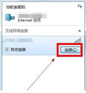 笔记本电脑怎么连接网络wifi步骤
