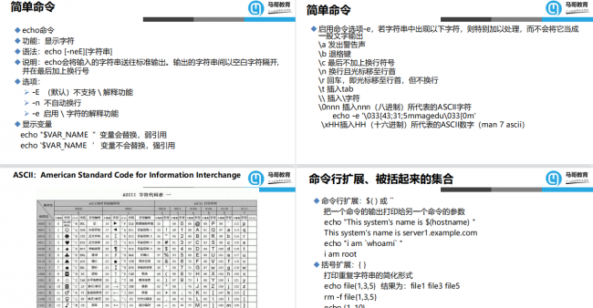 linux入门基础教程
