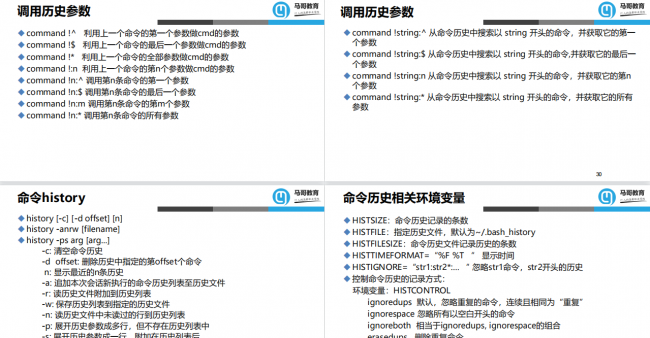 linux入门基础教程