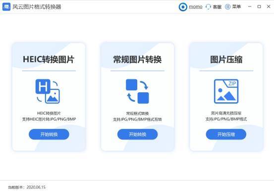 png图片怎么转换成jpg格式