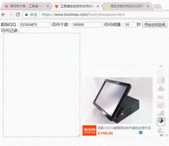 强制进入别人qq空间的软件有哪些 输入qq号强制进空间的技巧