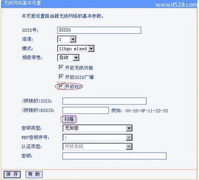 手机设置tplink无线桥接