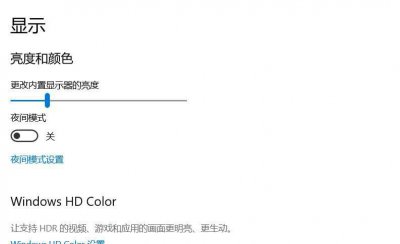 win10调节电脑屏幕亮度的命令 台式电脑屏幕亮度调节方法