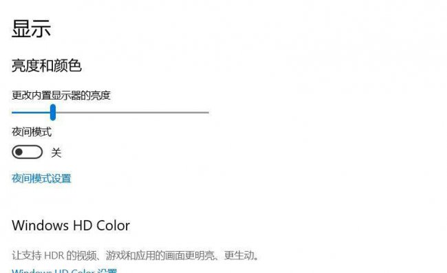 win10调节电脑屏幕亮度的命令