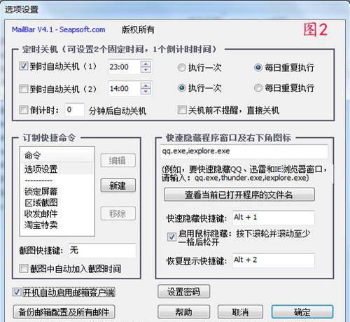 安卓最好的自动开关机软件是什么