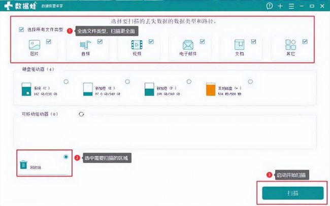 回收站彻底删除的文件怎么恢复正常