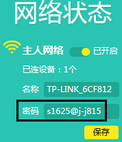 路由器管家怎么用