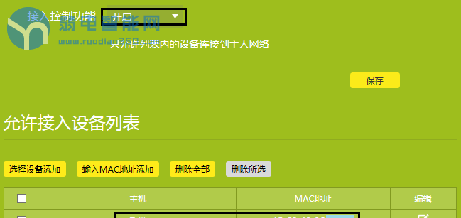 路由器管家怎么用