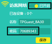 路由器管家怎么用