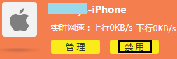 路由器管家怎么用