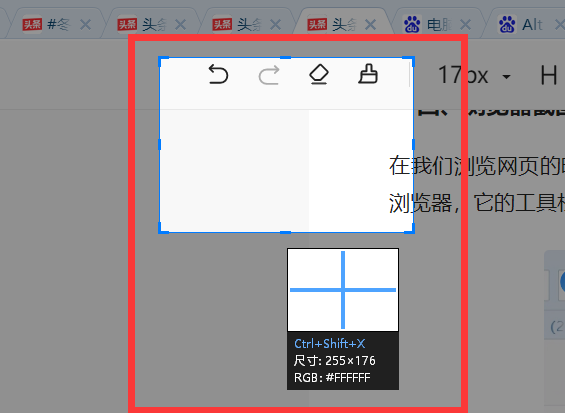 笔记本电脑如何截屏截图