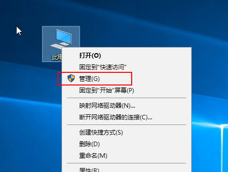 在哪里看电脑的配置和内存