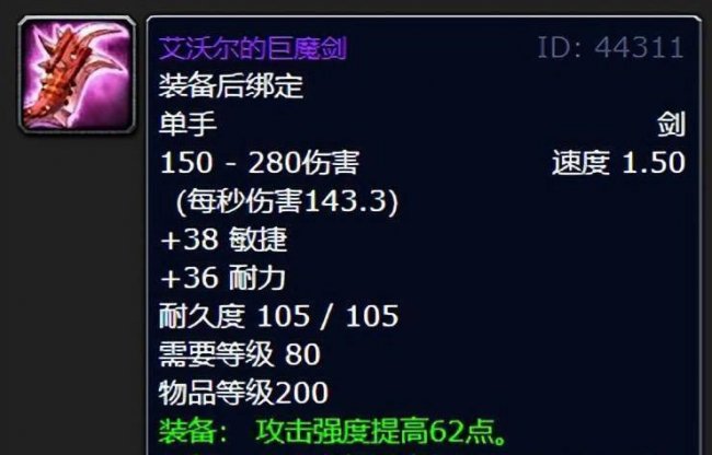 魔兽世界十大逆天装备排名