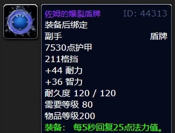 魔兽世界十大逆天装备排名