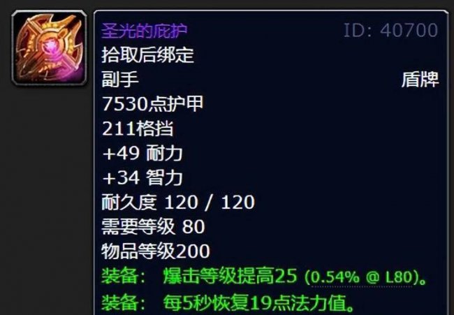 魔兽世界十大逆天装备排名