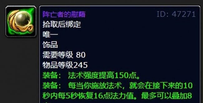 魔兽世界十大逆天装备排名
