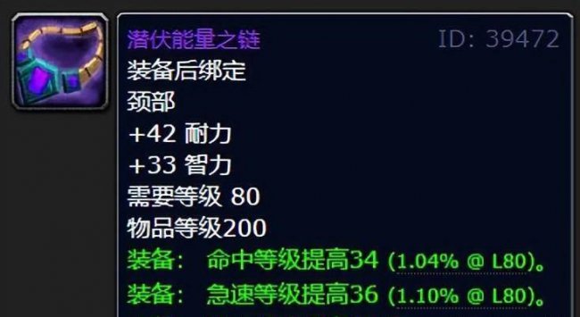 魔兽世界十大逆天装备排名