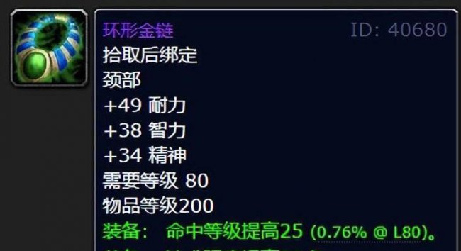 魔兽世界十大逆天装备排名