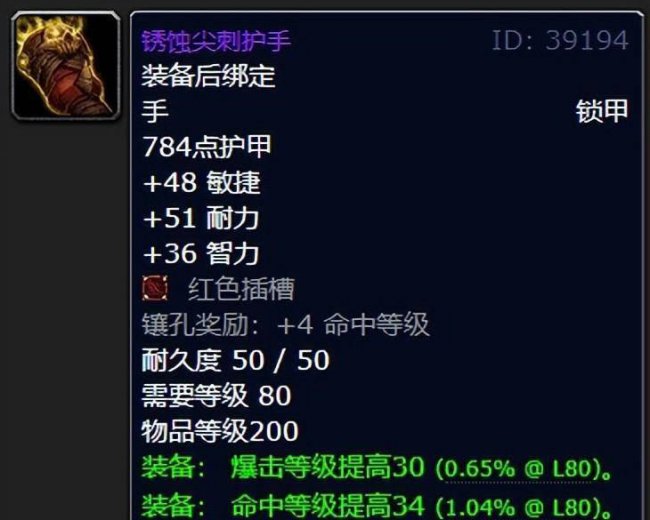 魔兽世界十大逆天装备排名