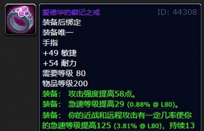 魔兽世界十大逆天装备排名