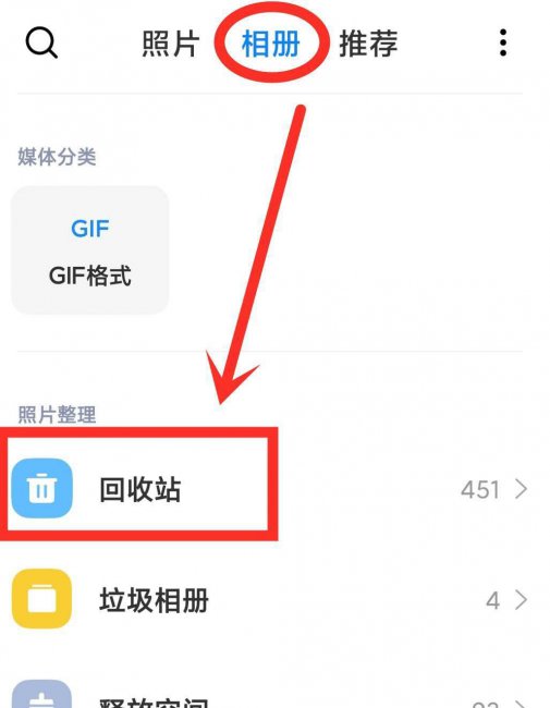 手机照片删除了怎么恢复回来