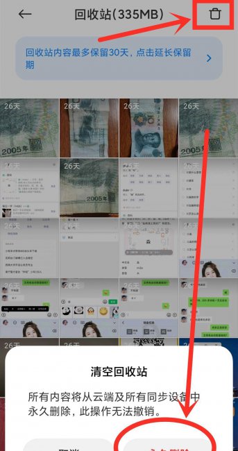 手机照片删除了怎么恢复回来