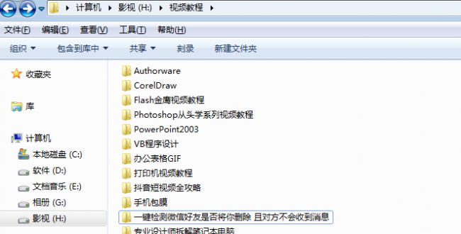 电脑桌面文件夹密码加密怎么设置