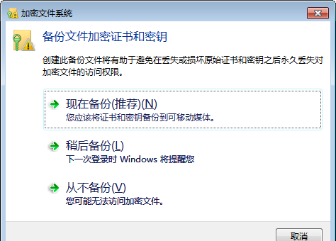 电脑桌面文件夹密码加密怎么设置