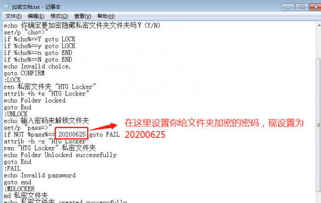 电脑桌面文件夹密码加密怎么设置