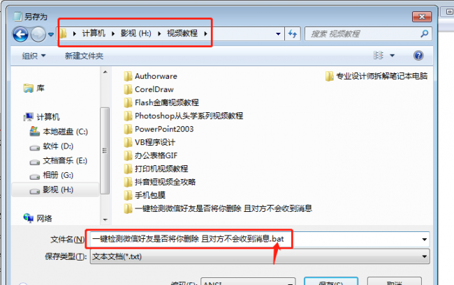 电脑桌面文件夹密码加密怎么设置