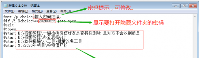 电脑桌面文件夹密码加密怎么设置