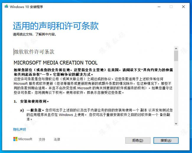 win10系统安装步骤和方法