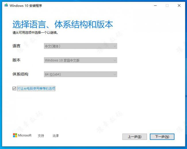 win10系统安装步骤和方法