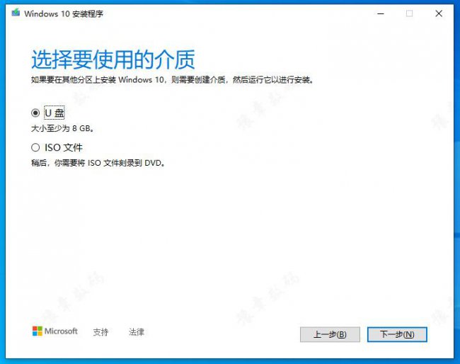 win10系统安装步骤和方法