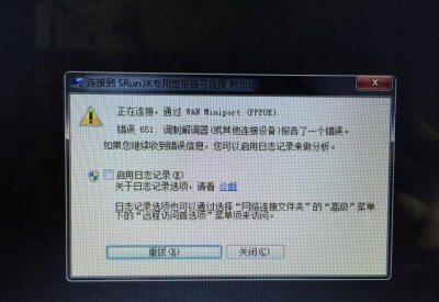 电脑宽带错误651是什么意思 电脑连接宽带时出错651解决方法