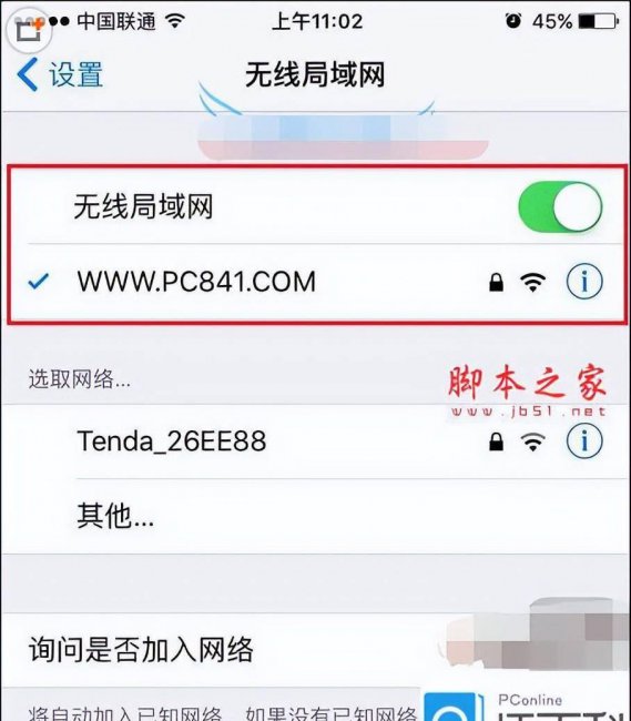 手机如何设置无线路由器怎么设置