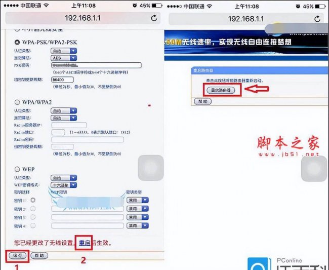 手机如何设置无线路由器怎么设置