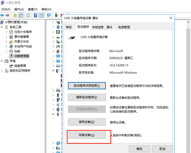 u盘突然无法识别怎么办