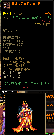 dnf灵魂武器有什么用处