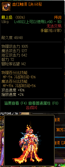 dnf灵魂武器有什么用处
