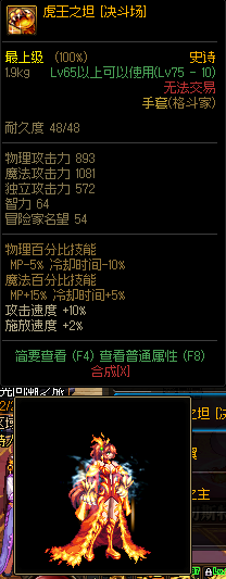 dnf灵魂武器有什么用处